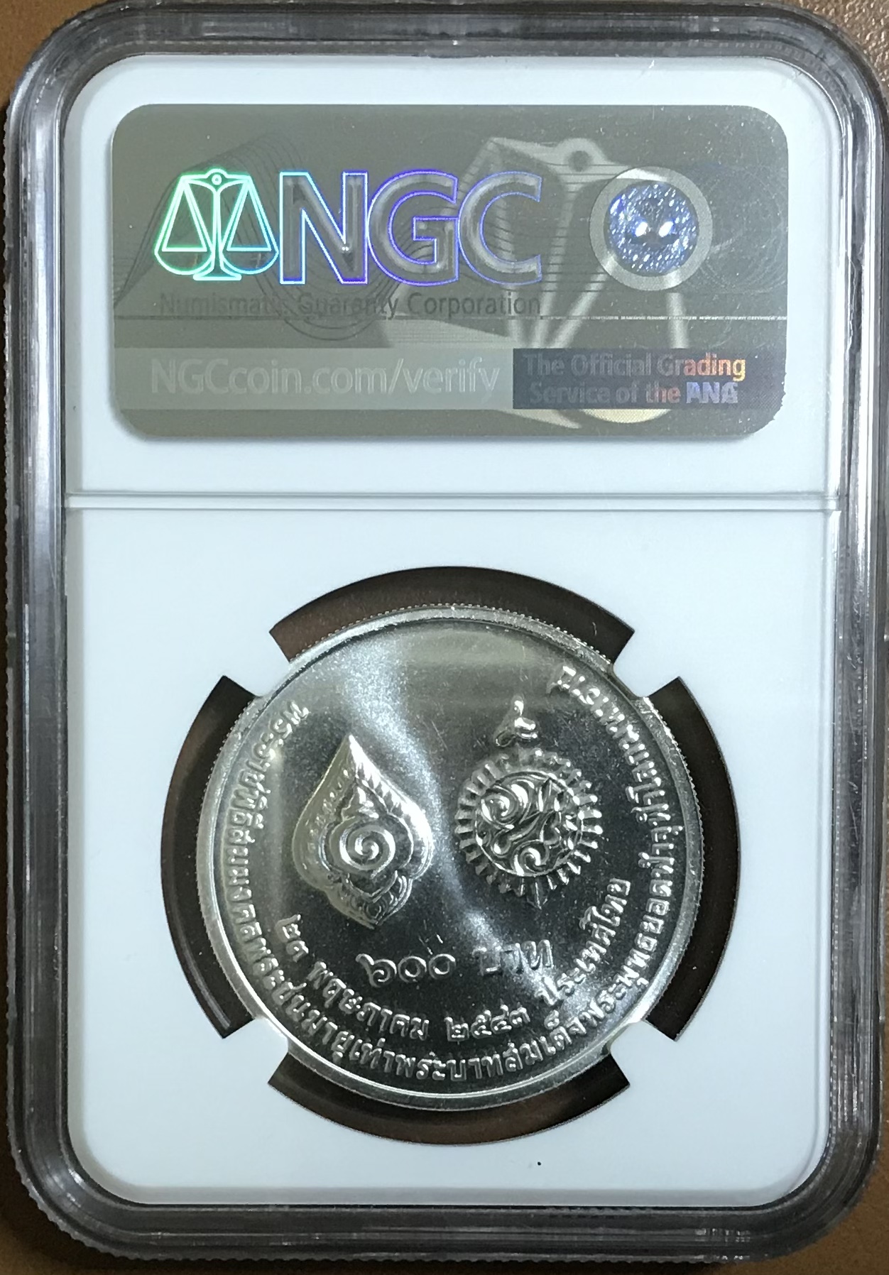 พระราชพิธีสมมงคลพระชนมายุเท่าพระบาทสมเด็จพระพุทธยอดฟ้าจุฬาโลกมหาราช