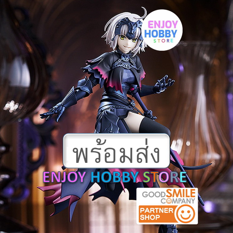 พร้อมส่ง 12491 Pop Up Parade Avenger/Jeanne d'Arc (Alter) Fate/Grand Order ENJOYHOBBY