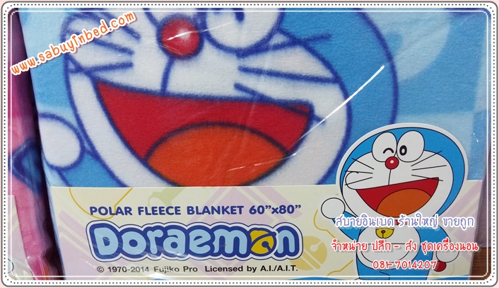 ผ้าห่มสำลี Polar Fleece ขนาด 60*80 นิ้ว ผ้าห่มขนนุ่ม ลายการ์ตูน โดราเอม่อน Doraemaon ลิขสิทธิ์แท้ 100% - พื้นสีฟ้า- ผ้าห่มสำลีเนื้อนุ่ม ลายโดเรมอน