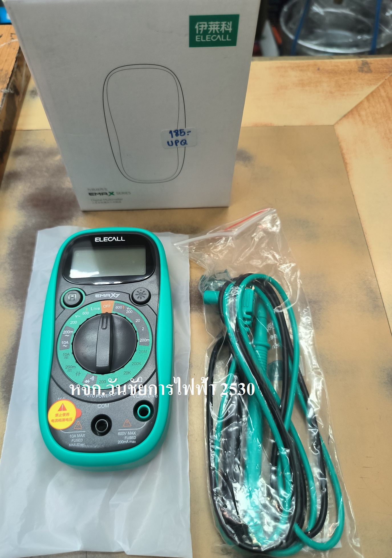 อุปกรณ์วัดไฟระบบดิจิตอล รุ่น EMAX7 DIGITAL MULTI METER ยี่ห้อ CCS / ELECALL