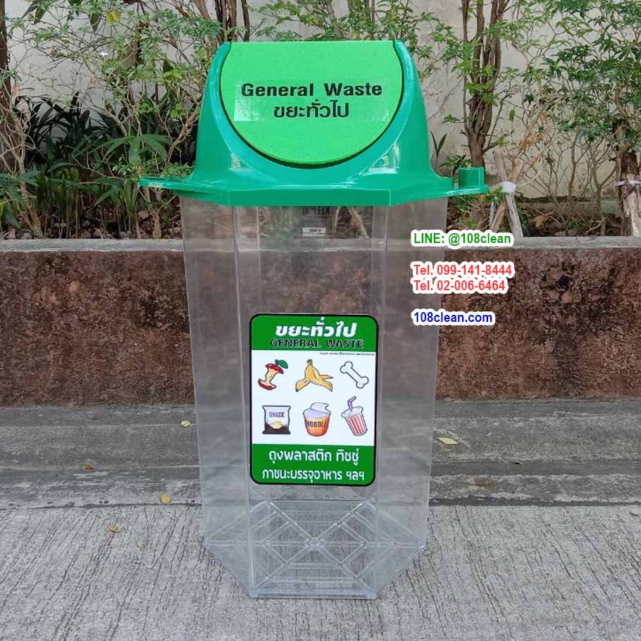 ถังขยะทรงเหลี่ยม ถังใส หกเหลี่ยม 56 ลิตร ฝาสี(มีตัวต่อที่ฝา)