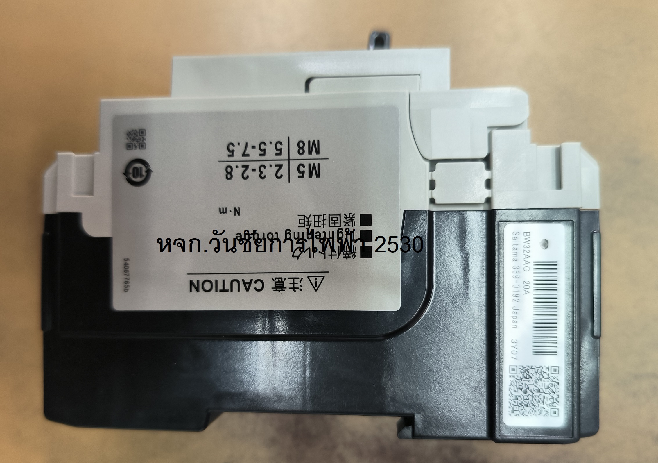 Fuji Electric เบรกเกอร์ฟูจิ (FUJI BREAKER) รุ่น BW32AAG 2 Pole 20A 30A