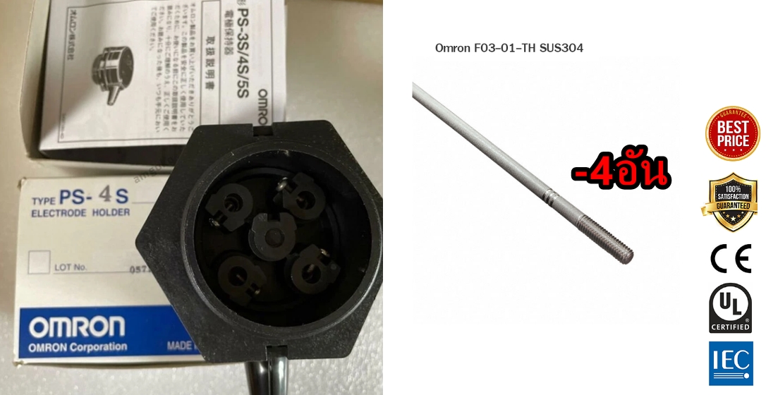 Omron Electrode Holder PS-4S SET พร้อมก้าน 4อัน ครบชุด ครบชุด ตัวยึดกะโหลกสำหรับก้านวัดระดับน้ำ สวิทช์ควบคุมระดับน้ำอัตโนมัติ