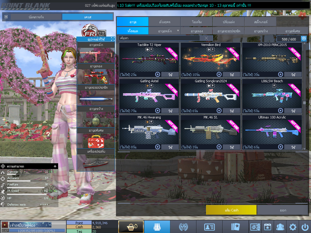 ID: 1 ดาว #ปืuพๅส5 #T77 #SS3 #ตัวไอลดอลถาวร #ไอเทมพร้๐มเล่u (สะอาด)