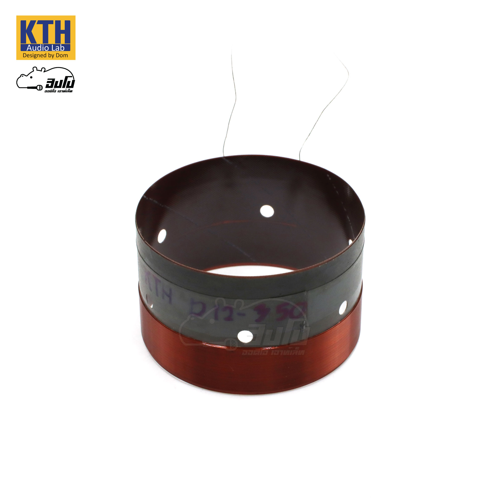 วอยลำโพง 12 นิ้ว KTH D12 350 โครงปั้ม (SP1)