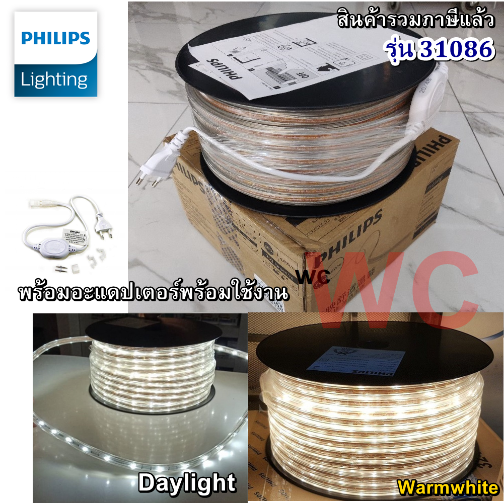 Philips ไฟLEDสายยาง ฟิลลิป์ 50เมตร รุ่น 31086 ไฟริ้บบิ้นกันน้ำ ไฟสายยางLED ยี่ห้อฟิลลิป์ Rope Light LED Strip philips WARMWHITE COOLWHITE DAYLIGHT
