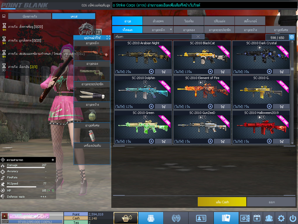 ID: 1 ดาว #ปืuพๅส6 #BORA #SS3 #ตัวไอลดอลถาวร #ไอเทมพร้๐มเล่u (สะอาด)