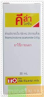 คีล่าโลชั่น บรรเทาอาการแพ้คันเนื่องจากผิวหนังอักเสบ 60ml