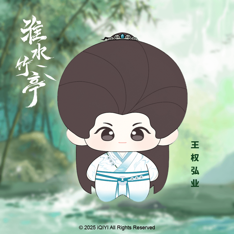 สื่อรักปีศาจจิ้งจอกภาคเรือนรักป่าไผ่ : ตุ๊กตาหวังเฉวียนหงเย่