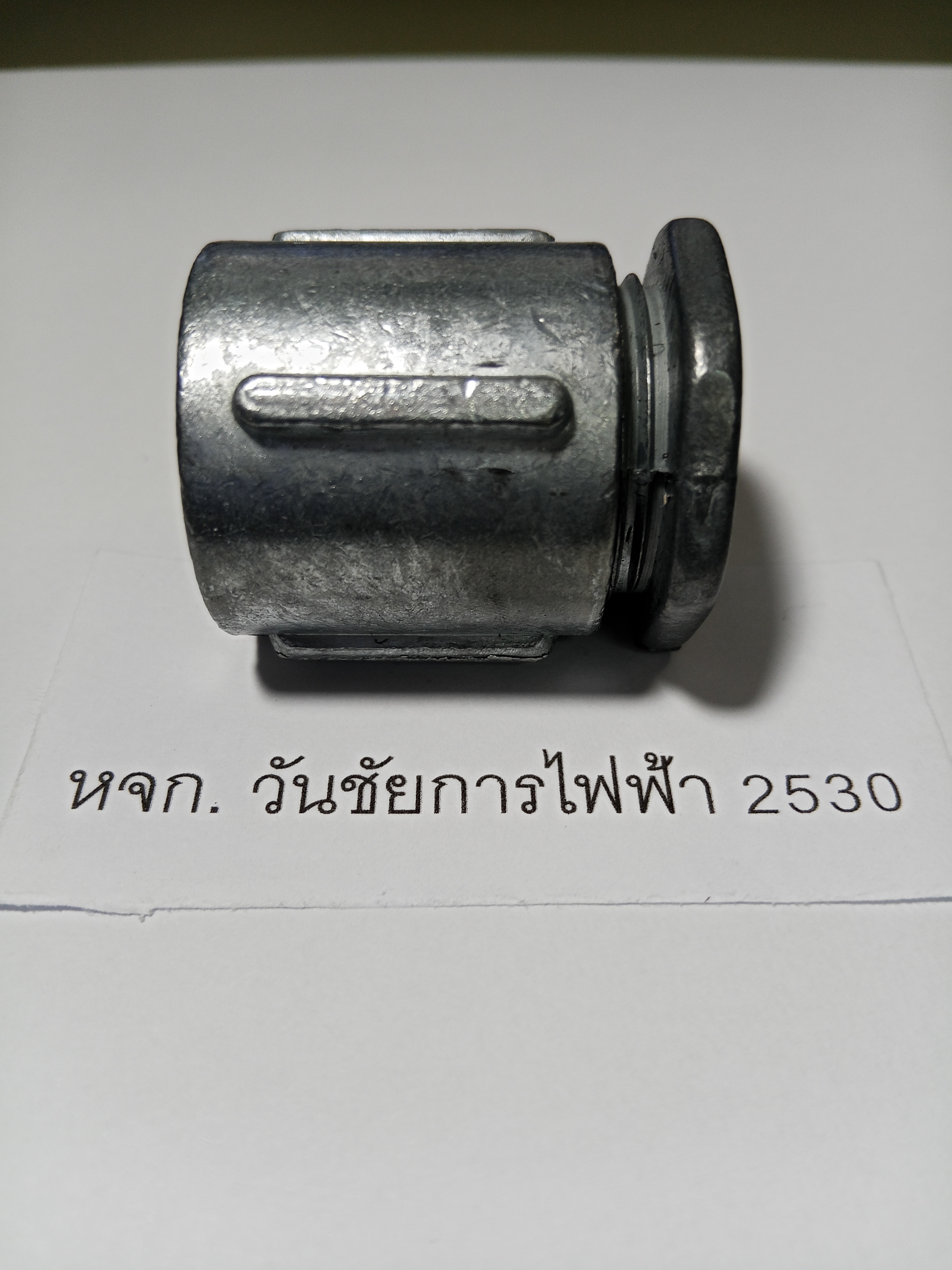 อีริคสันคุปปิ้ง ERICKSON COUPLING 1/2 - 2 นิ้ว ยี่ห้อ SEC