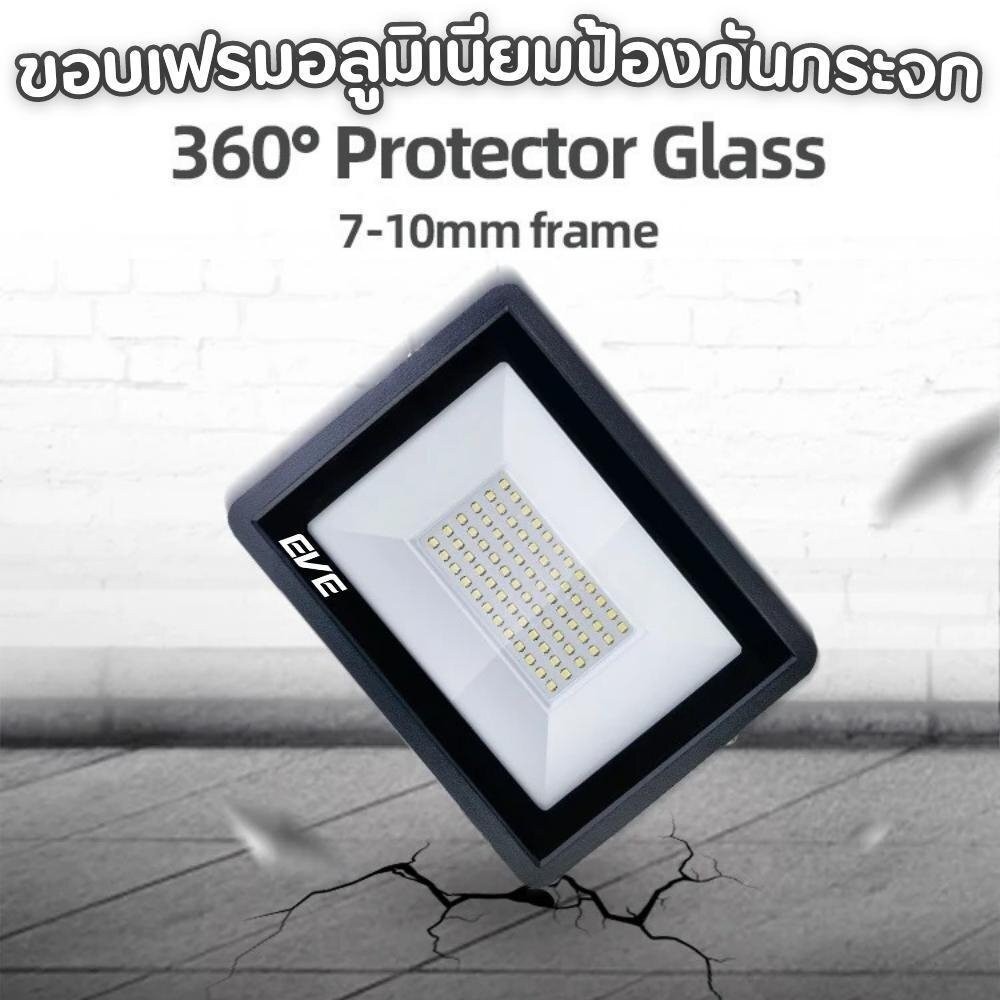 Eve โคมสปอร์ตไลท์แอลอีดี รุ่น Best 30W ยี่ห้อ อีฟ แสงขาว แสงส้ม มีให้เลือกทั้งแสงเดย์ไลท์และวอร์มไวท์ IP66