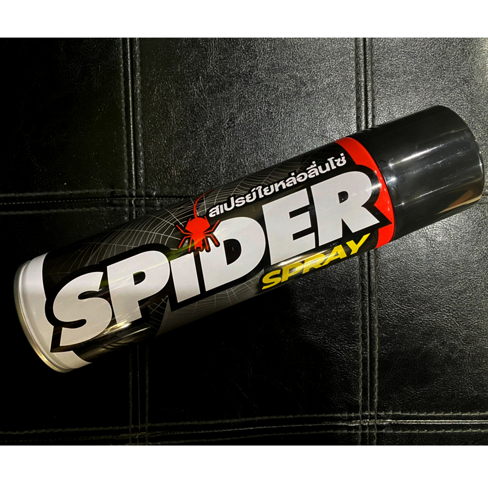 LUBE71 Spider สเปรย์ใยหล่อลื่นโซ่