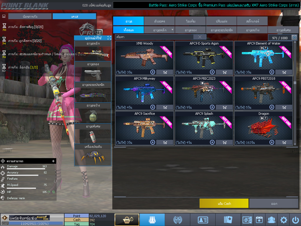 ID: 1 ดาวใหม่ #ปืuโค้๑แรร์พๅส24 #บๅเsต #T77 #มีบัตsเปลี่ยuชื่อ #ตัวละคsไอดอลถาวs #ไอเทมตัวละคsพร้๐มเล่u (สะอาด)