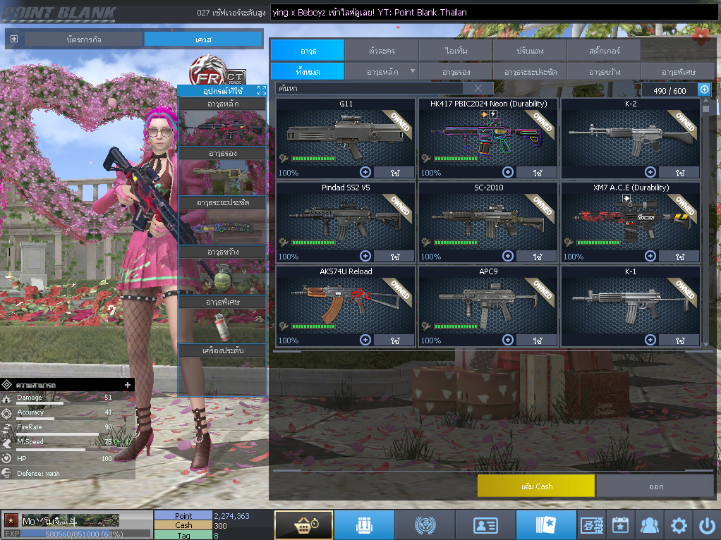 ID: 1 ดาว #ปืuโค้๑พๅส8 #T77 #คๅ98 #ตัวละคsไอด๐ลถๅวs #ไอเทมตัวพร้๐มเล่u (สะอาด)