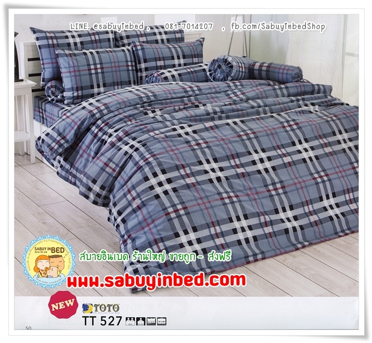 ผ้าปูที่นอนโตโต้ ลายตาราง สีฟ้าเทา - TT527 - ยี่ห้อ TOTO - ชุดเครื่องนอนโตโต้ลายตาราง ผ้าปูที่นอนไร้รอยต่อ ของแท้ เนื้อดีมาก