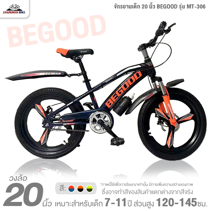 จักรยานเด็ก 20 นิ้ว BEGOOD รุ่น MT-306 ปี2025 (ระบบดิสเบรกหน้า-หลัง, ล้อแม็ก แมกนีเซียม)
