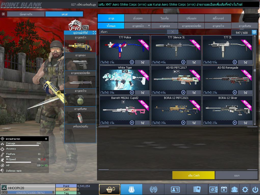 ID: 3 ด๐ก 4 จุด #ปืuวัuเยอะ #ซ๐ง2444วัu #ซ๐มบี้1122วัu #ไอเทมตัวละคsพร้๐มเล่u (สะอาด)