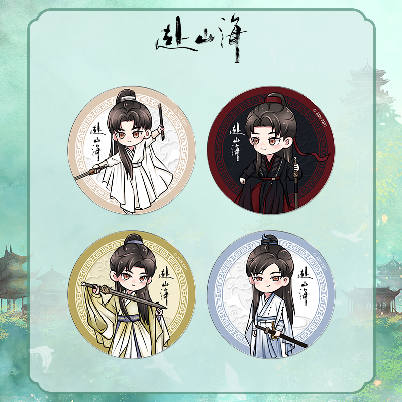 สู่ภูผามหาสมุทร : แม่เหล็กติดตู้เย็นเซียวชิวสุ่ย