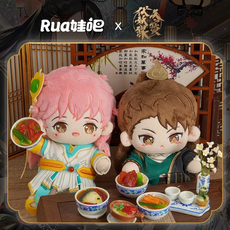 【pre-order】ตุ๊กตา สารบัญชุมนุมปีศาจ official