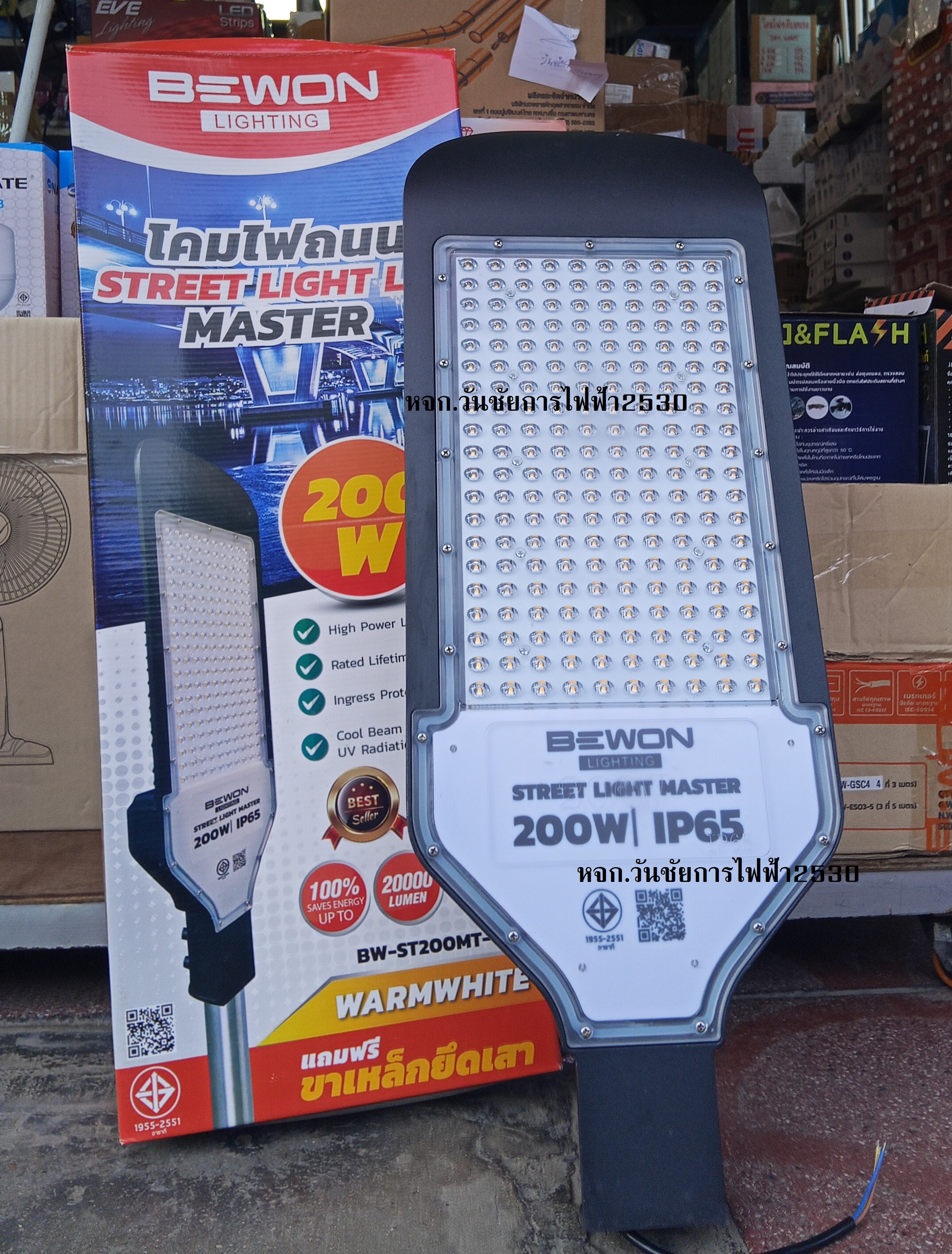 โคมไฟถนน LED พร้อมขายึด รุ่น Master ขนาด 200 วัตต์ • ความสว่าง 20,000 Lumen มีระบบป้องกันไฟกระชาก 4KV
