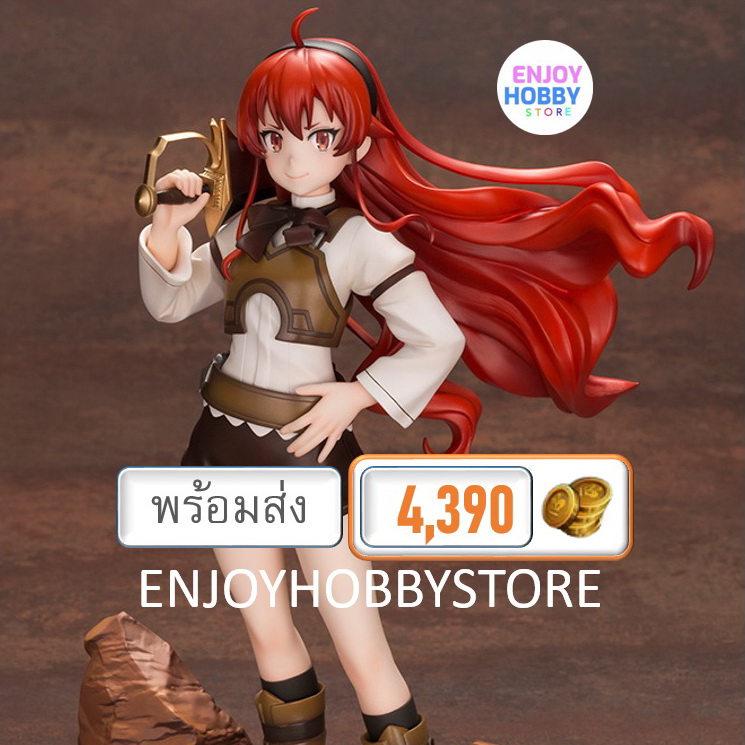 พร้อมส่ง scale Eris Boreas Greyrat