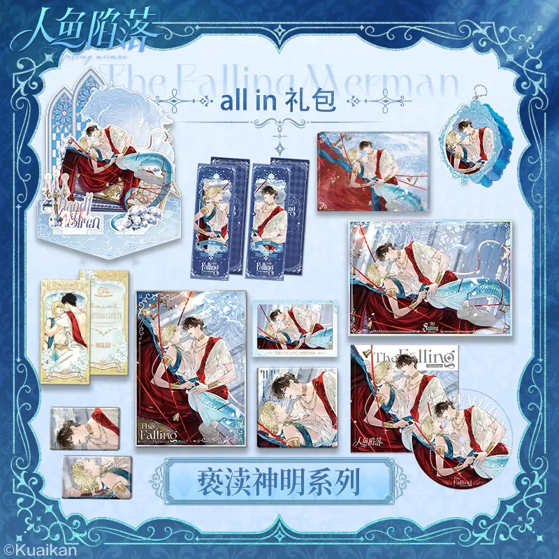 Official Goods : พันธนาการเงือก