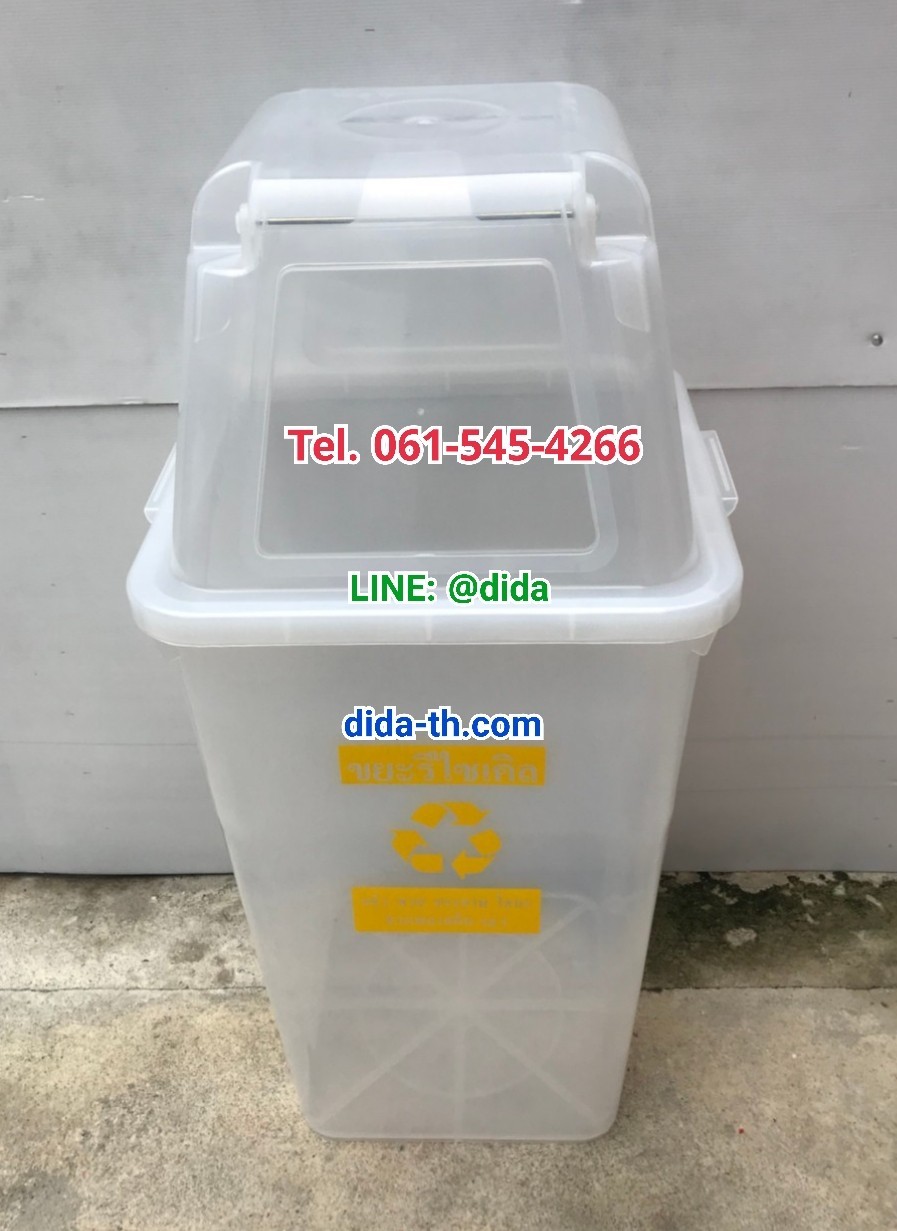 ถังขยะเทศบาล พลาสติกใส พร้อมฝาครอบทรงสูง 120 ลิตร
