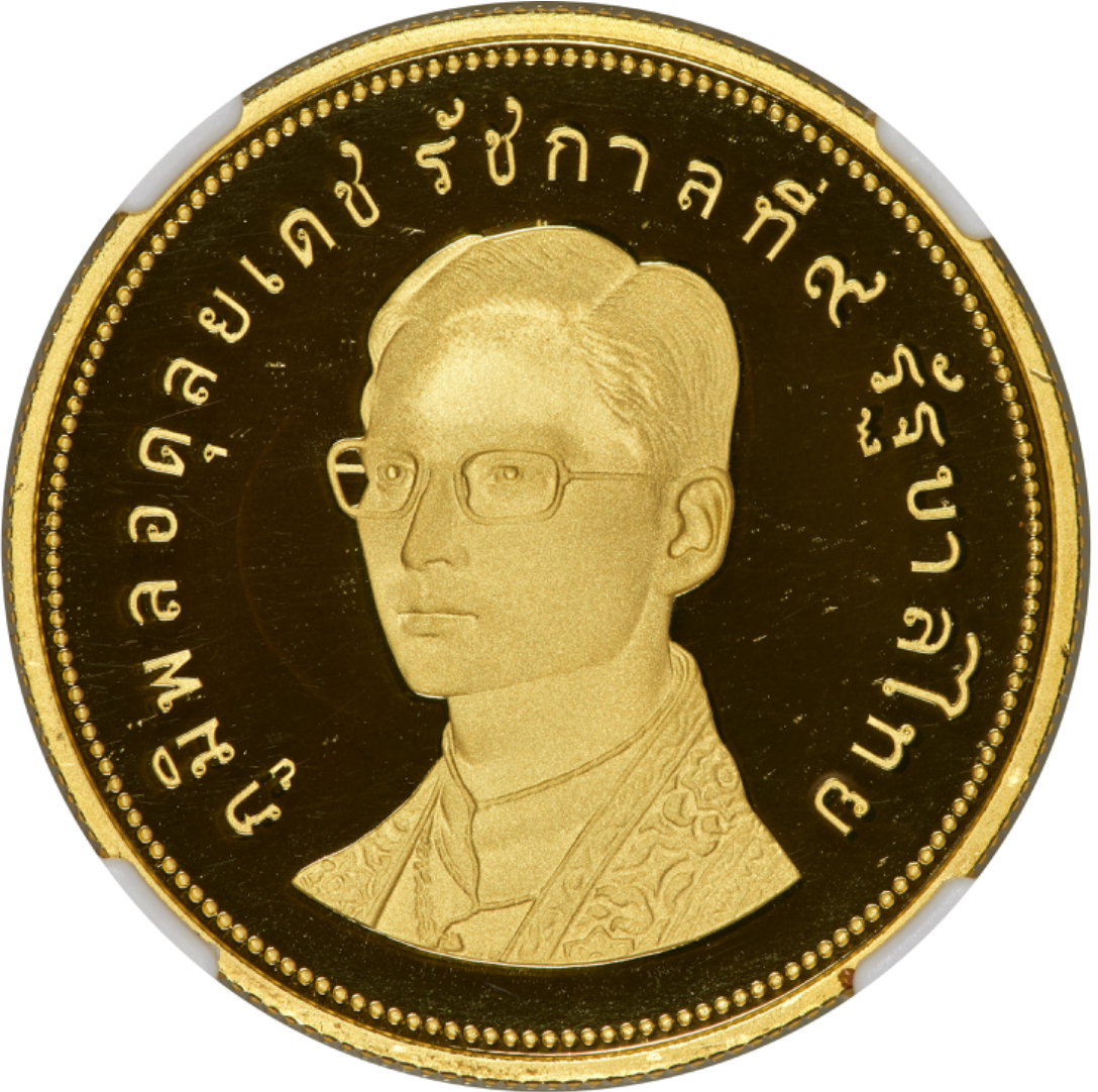 เหรียญนกเจ้าฟ้าสิรินธร