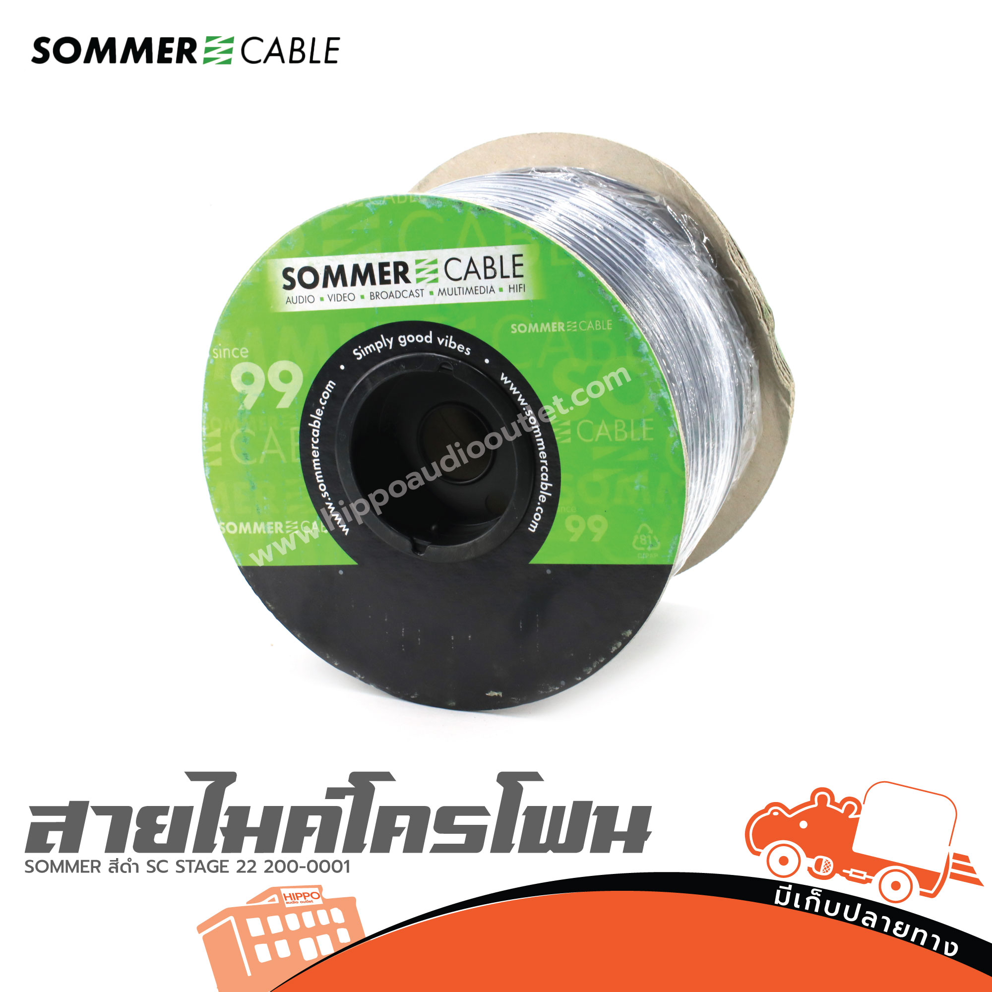 สายไมค์โครโฟน SOMMER สีดำ SC STAGE 22 200 0001 2X0.22 (ม้วน100เมตร) (ผ28.6)