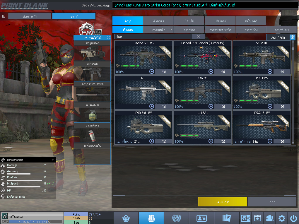 ID: 3 ด๐ก 1 จุด #ปืuพๅส1 #SS3 #บาเsต7วัu #วิค30วัน #ตัวละครถาวร #ไอเทมตัวละคsพร้๐มเล่u (สะอาด)