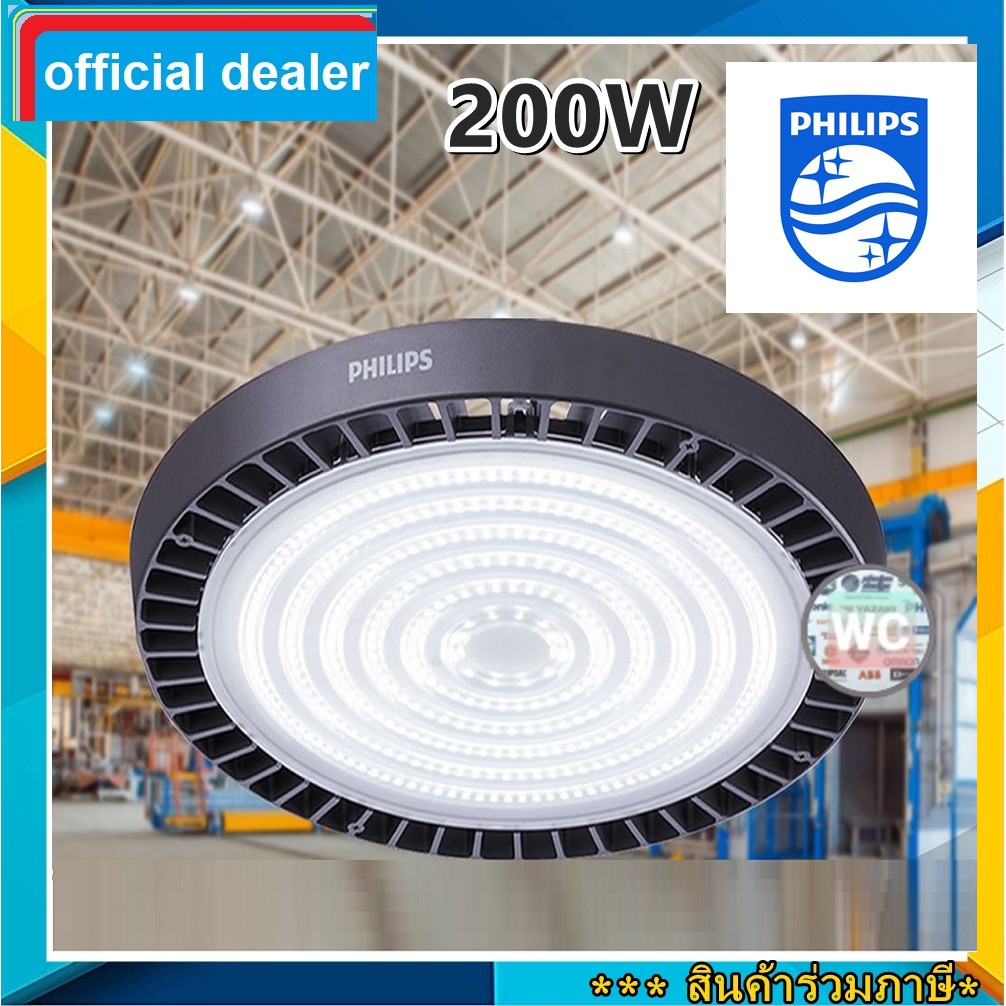 โคมHighbay PHILIPS 200W BY239P SmartBright ฟิลลิป์ ไฮเปย์ฟิลลิป แสงขาว 6500K 24000LM สินค้าร่วมภาษีแล้ว