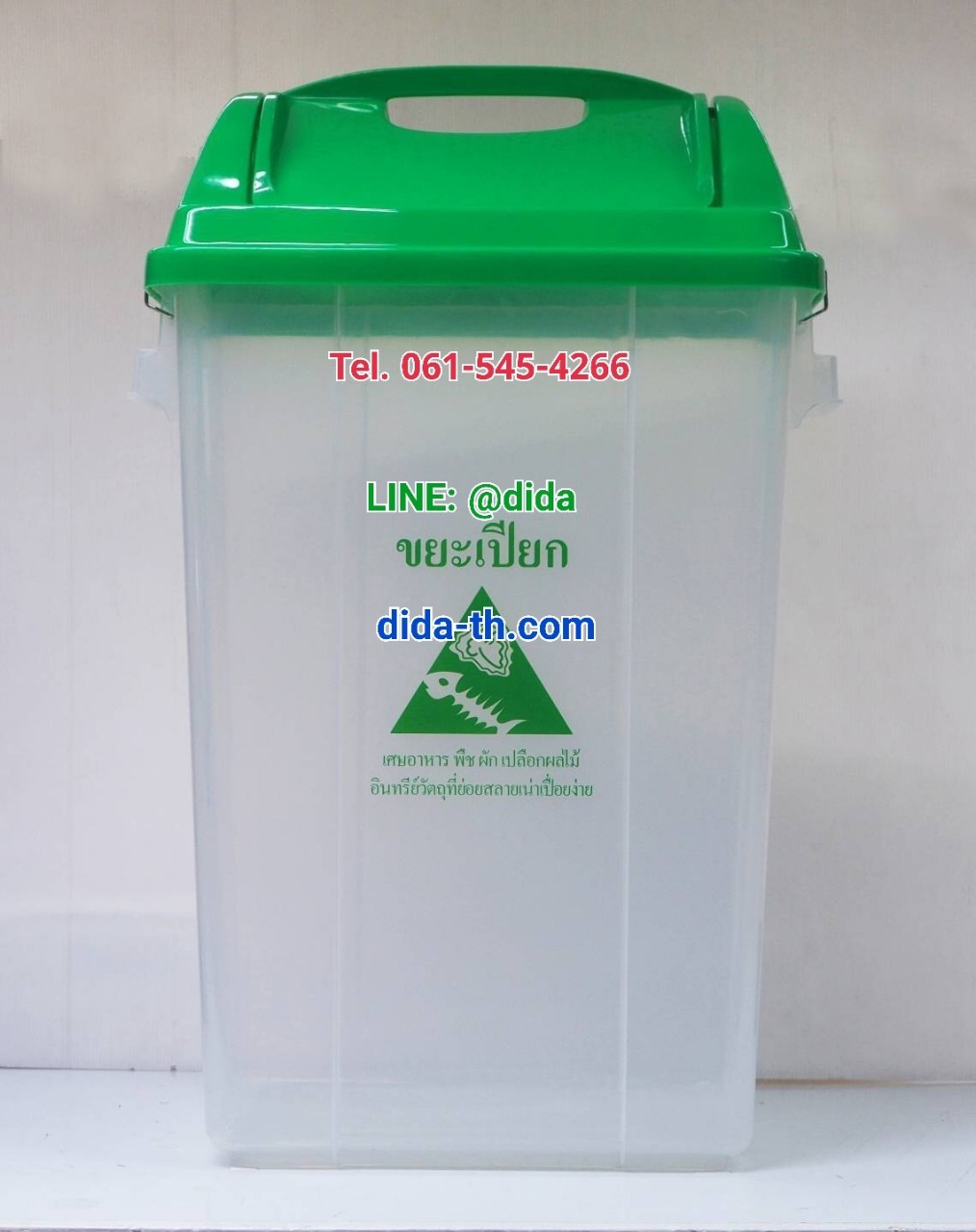ถังขยะแยกประเภท ถังใส ฝาสี 50 ลิตร