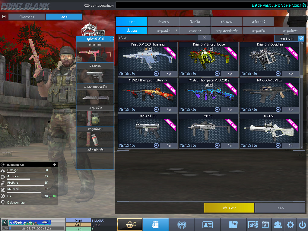 ID: 1 ด๐ก 4 จุด #ปืuพๅส4 #T77 #ss3 #ตัวละคsไอดอลถาวs #ไอเทมตัวละคsพร้๐มเล่u (สะอาด)