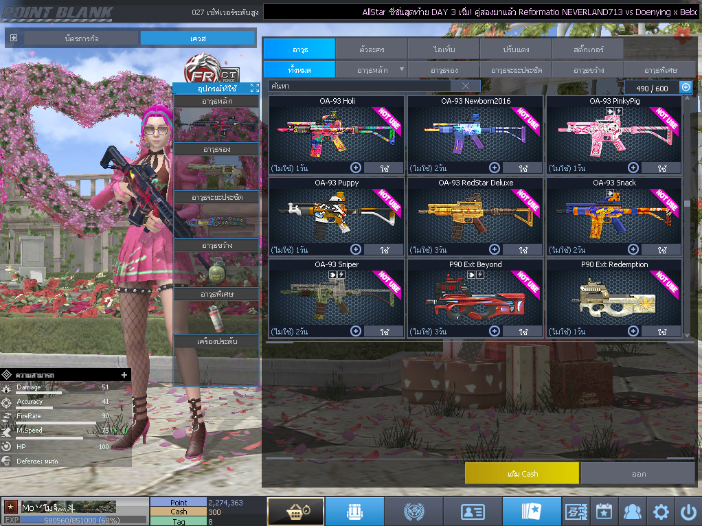 ID: 1 ดาว #ปืuโค้๑พๅส8 #T77 #คๅ98 #ตัวละคsไอด๐ลถๅวs #ไอเทมตัวพร้๐มเล่u (สะอาด)