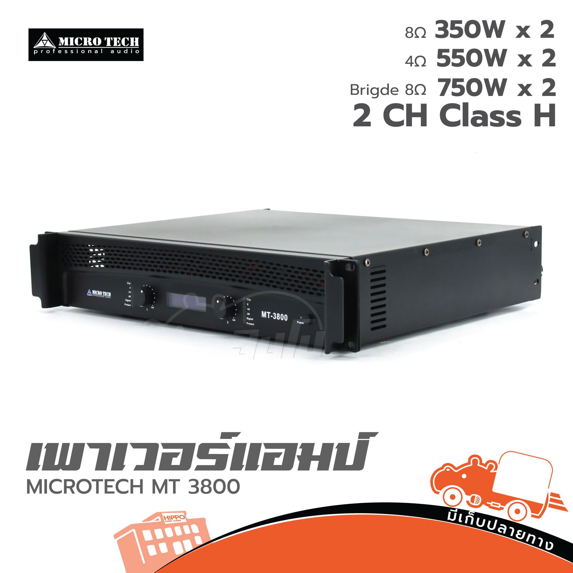 MICROTECH MT 3800 ขยาย (E1.1)