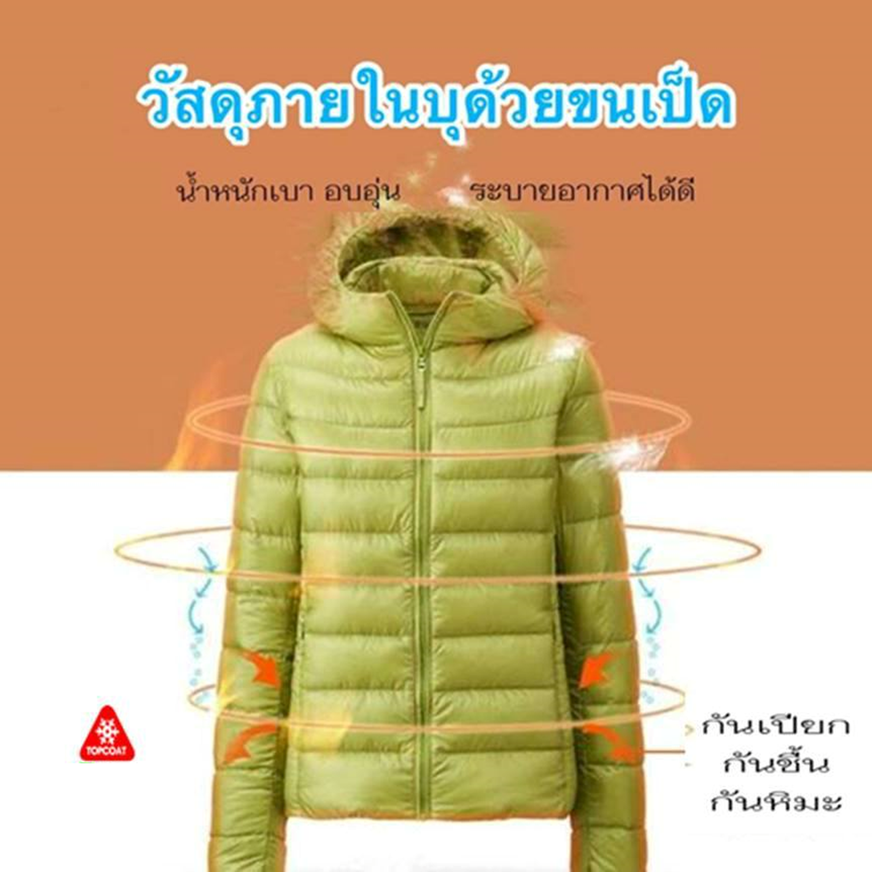 เสื้อกันหนาว เสื้อกันหนาวมีฮู้ด เสื้อกันหนาวขนเป็ด มีถุงผ้า มีฮูด