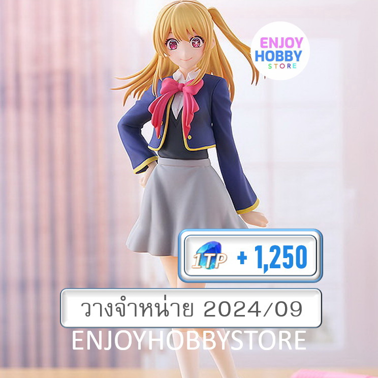 พรีออเดอร์ Pop Up Parade Ruby Oshi No Ko (ปิด 24/03 วางจำหน่าย 2024/09)