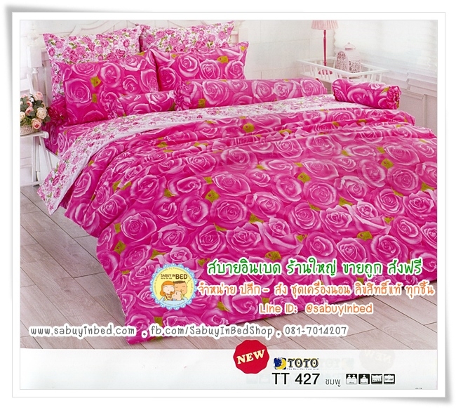 ผ้าปูที่นอนลายดอกกุหลาบสีชมพูเข้ม วางเรียงชิดเต็มผืนผ้า - TT427ชมพู - ชุดเครื่องนอนโตโต้ลายดอกกุหลาบ TOTO ไม่มีรอยต่อ ยางยืดรัดรอบที่นอน