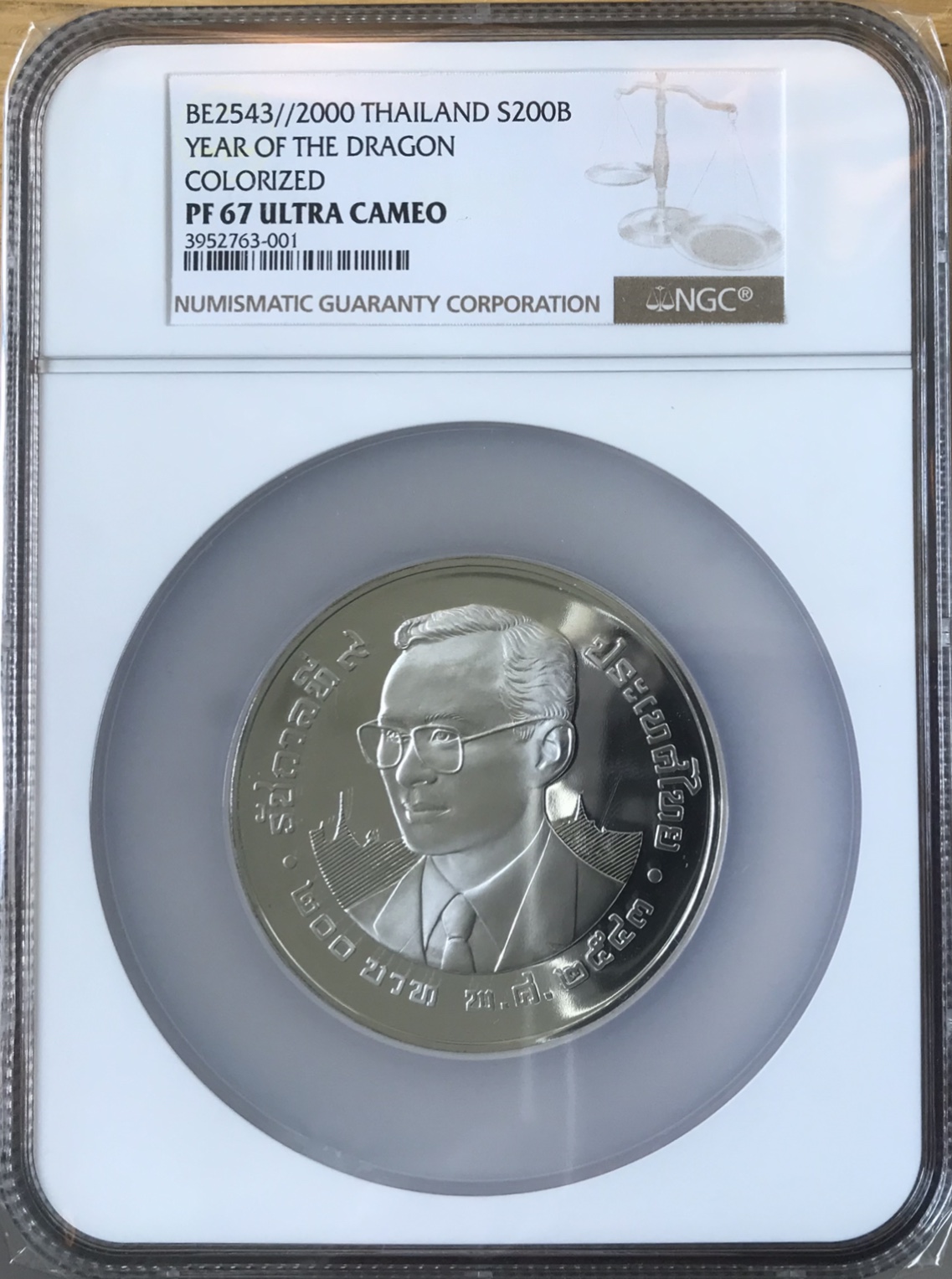 มังกร มิเลเนี่ยม ค.ศ. 2000