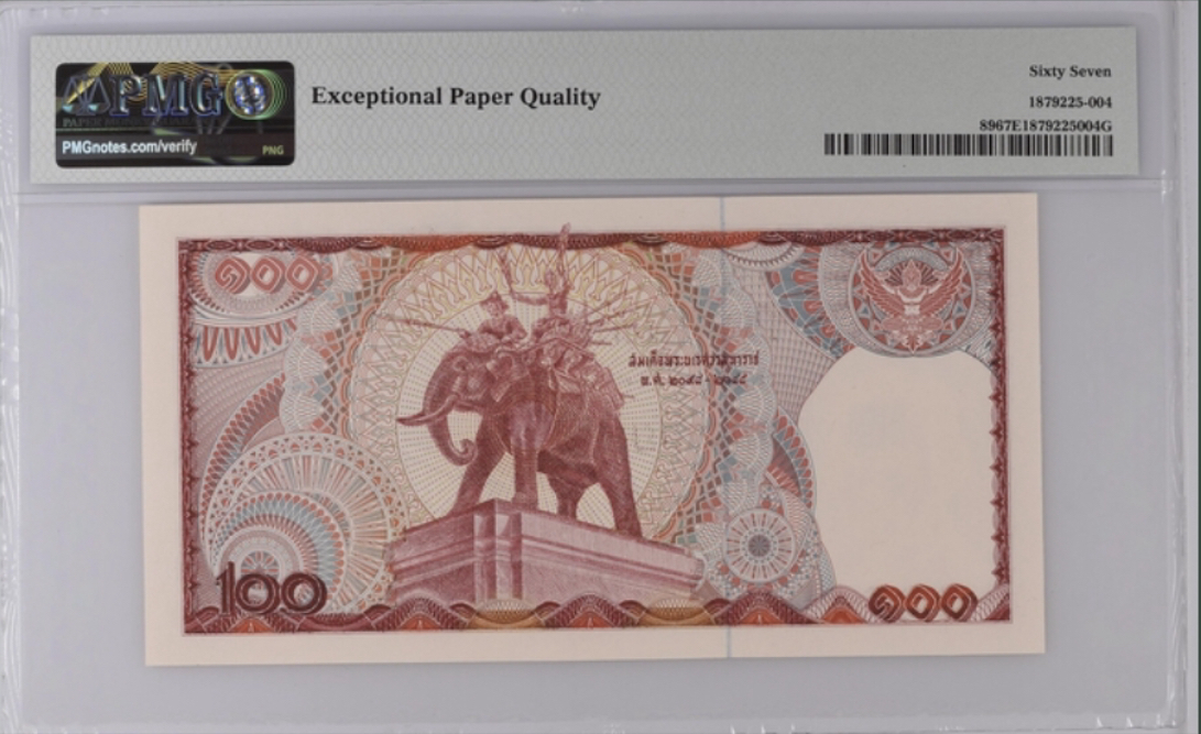 ธนบัตรแบบ 12 ชนิดราคา 100 บาท เลขตอง 444444 หายาก