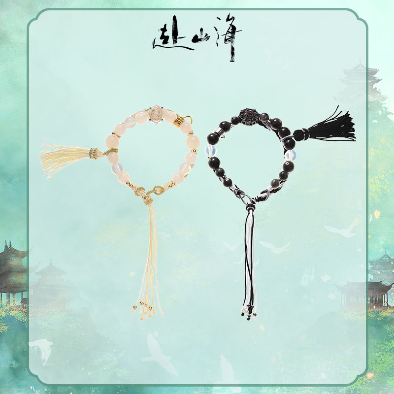 สู่ภูผามหาสมุทร : กำไลเซียวหมิงหมิง