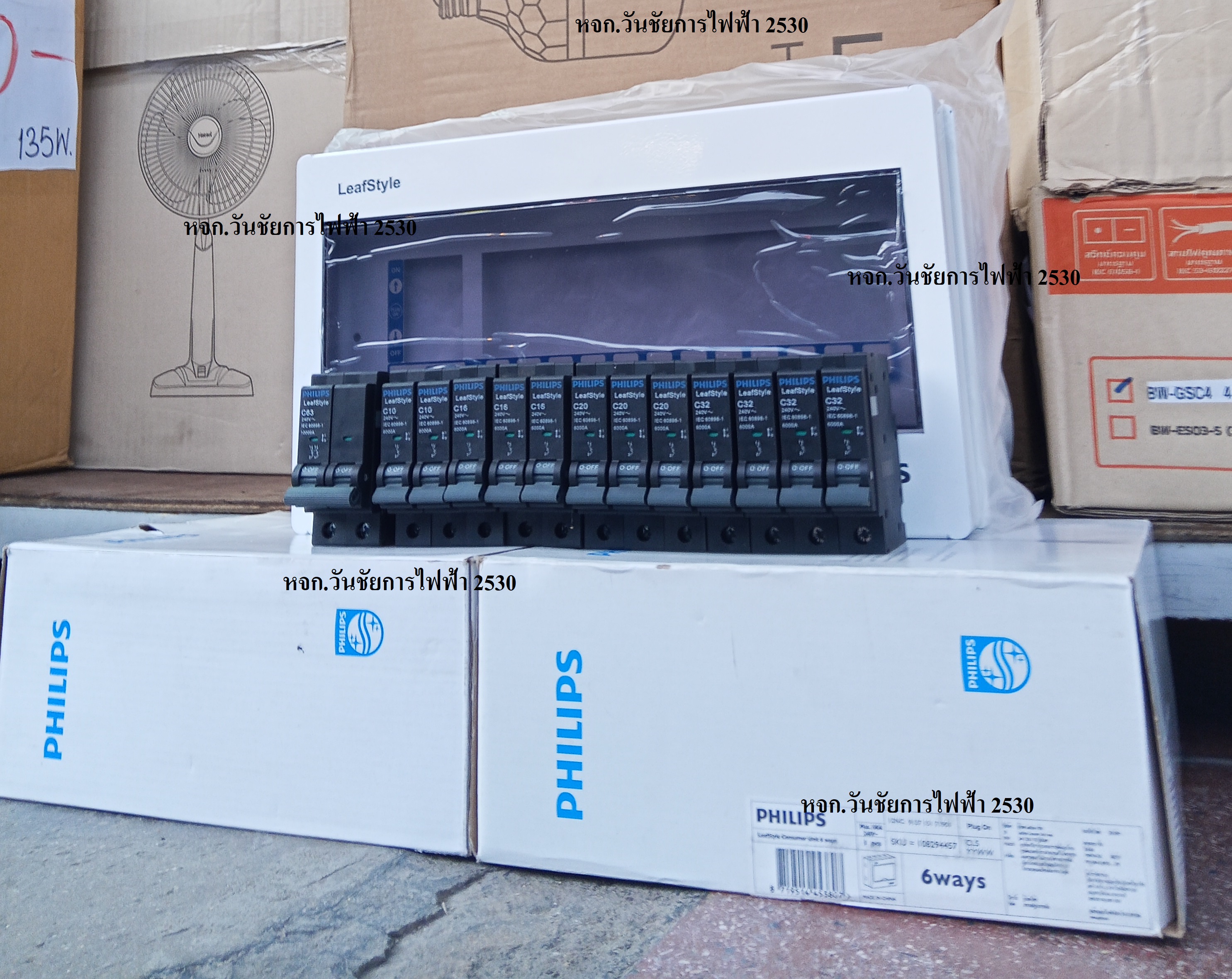 PHILIPS ตู้คอนซูมเมอร์ยูนิต 12 ช่อง LEAFSTYLE PHILIPS วัสดุเป็นเหล็ก พร้อมเบรกเกอร์ และเบรกเกอร์ลูกย่อย 12ลูก เลือกampได้
