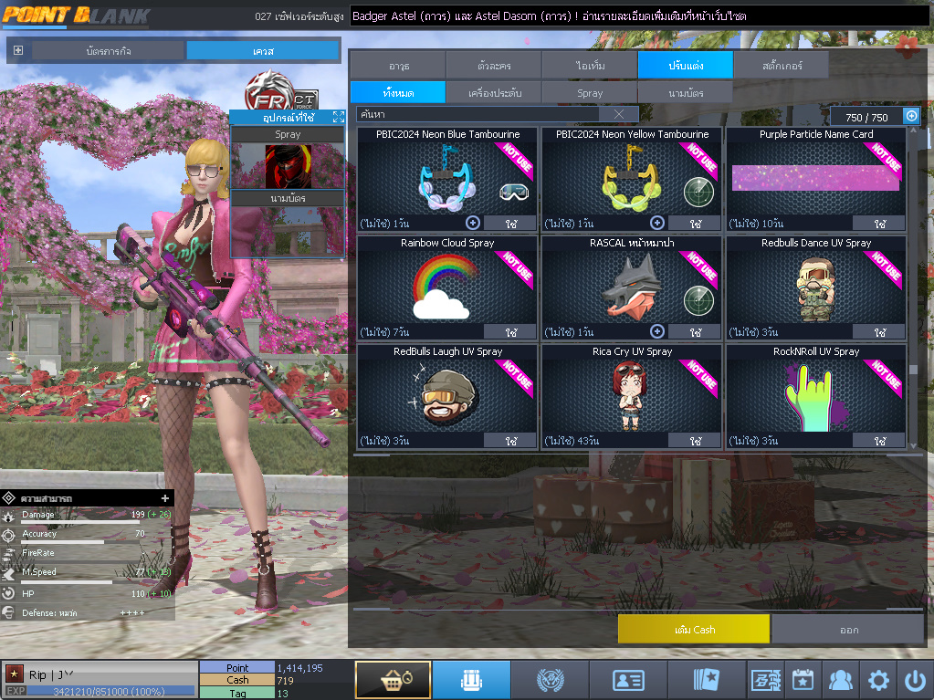 ID: 1 ดาว #ปืuโค้๑พๅส8 #คๅ98 #SS3 #บๅเsต51วัu #วิค80วัu #เซเบอ49วัu #ตัวละคsไอดอลถาวs #ไอเทมตัวละคsพร้๐มเล่u (สะอาด)