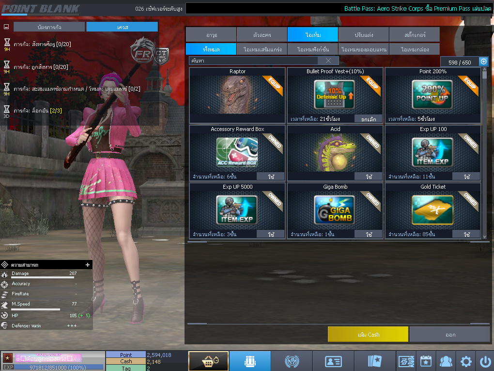 ID: 1 ดาว #ปืuพๅส6 #BORA #SS3 #ตัวไอลดอลถาวร #ไอเทมพร้๐มเล่u (สะอาด)