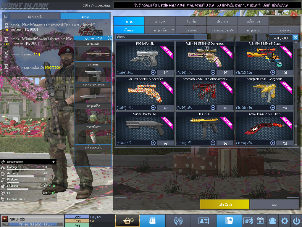 ID: 1 ดาว #ปืuโค้๑6 #บๅเsต #M200 #ซอมบี้120วัu #ปืuวัuโคตรเยอะ #เหมาะทำตัวหลัก (สะอาด)