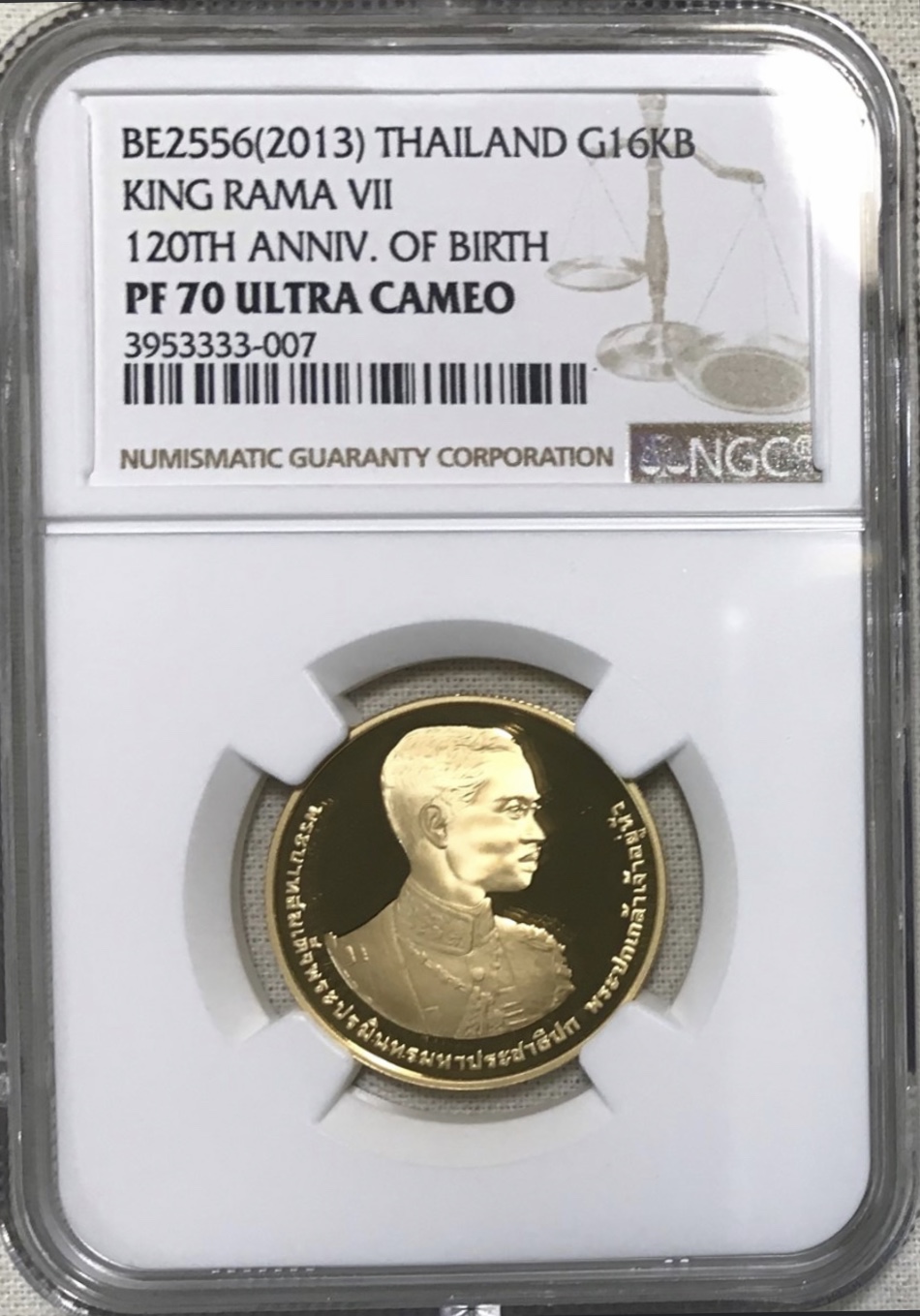 120 ปี วันพระราชสมภพ พระบาทสมเด็จพระปรมินทรมหาประชาธิปก พระปกเกล้าเจ้าอยู่หัว