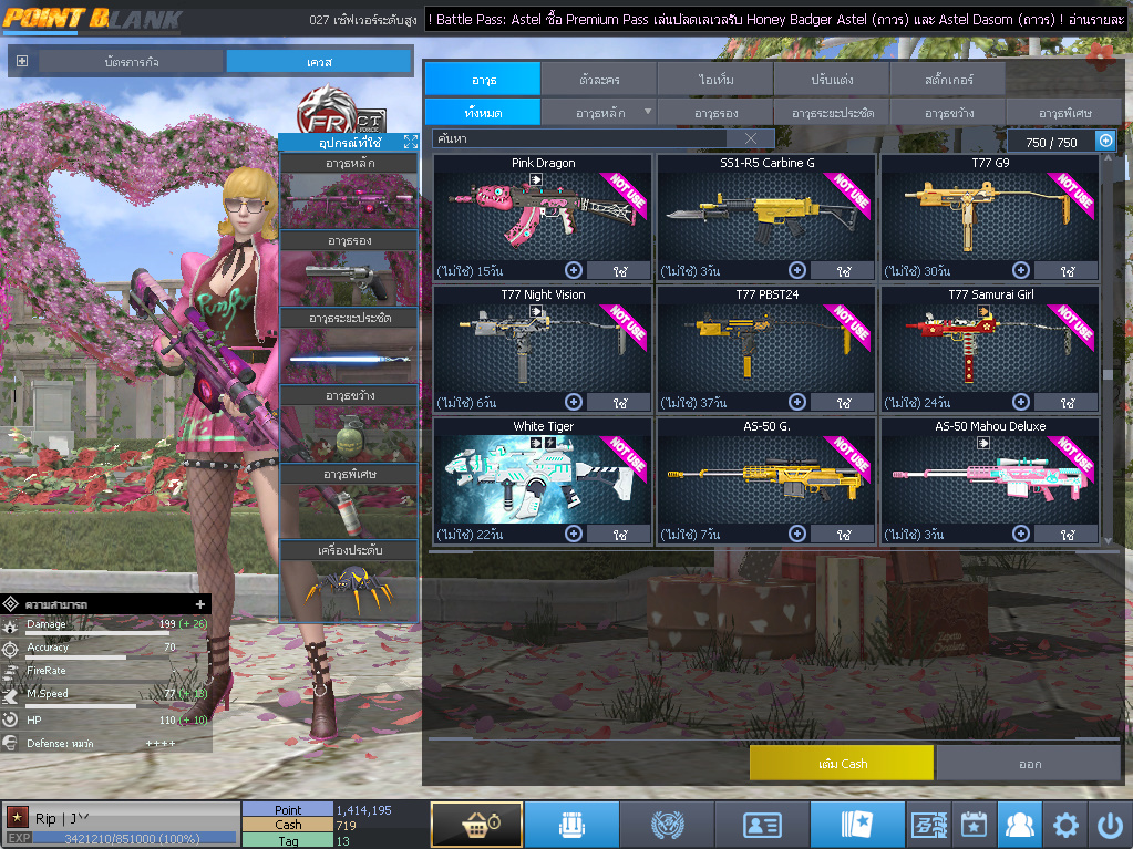 ID: 1 ดาว #ปืuโค้๑พๅส8 #คๅ98 #SS3 #บๅเsต51วัu #วิค80วัu #เซเบอ49วัu #ตัวละคsไอดอลถาวs #ไอเทมตัวละคsพร้๐มเล่u (สะอาด)