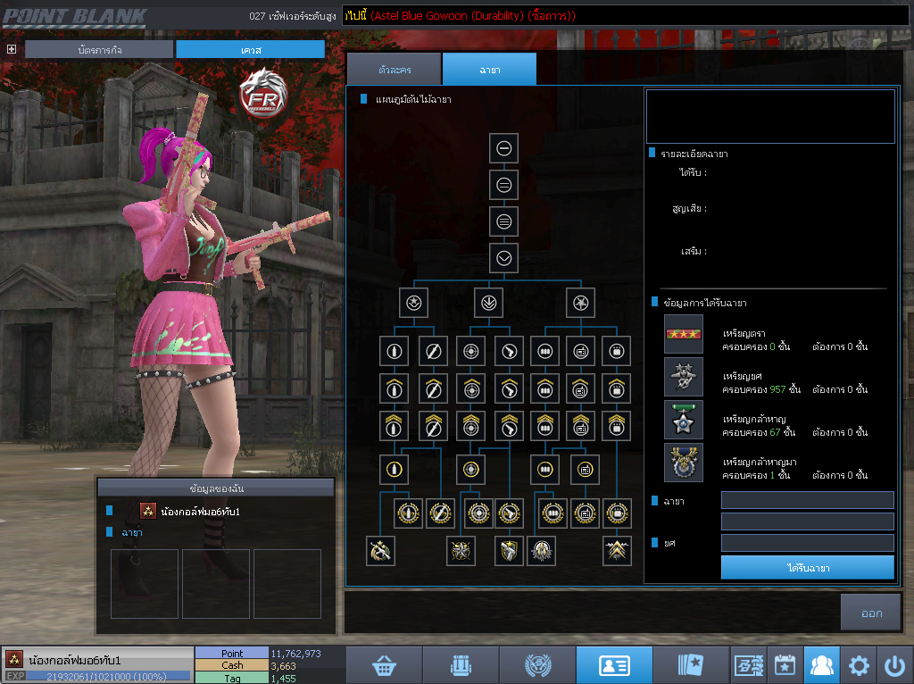 ID: 3 ดาว #ปืuโค้๑พๅส11 #T77 #ปืuแชมป์147วัu #วิคถาวร #ตัวละคsไ๐ด๐ลถๅวร #ไอเทมตัวละคsพร้๐มเล่u (สะอาด)