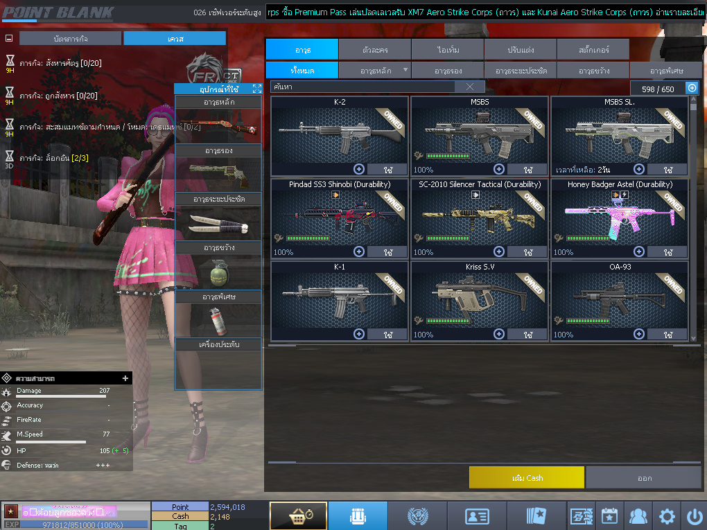 ID: 1 ดาว #ปืuพๅส6 #BORA #SS3 #ตัวไอลดอลถาวร #ไอเทมพร้๐มเล่u (สะอาด)