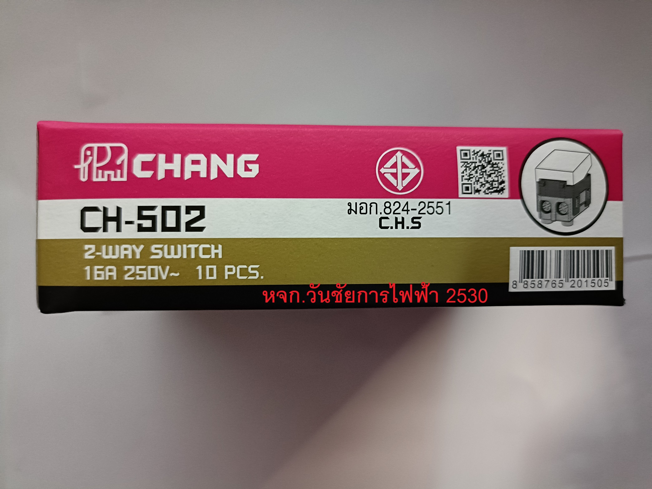 CHANG สวิทช์ 2ทาง เสียบล็อคสาย ตราช้าง ซีรีส์ Y รุ่น CH-502N สีขาว 3ทาง -กดเปิดและปิดการใช้งานอุปกรณ์ไฟฟ้าได้จาก 2 จุด